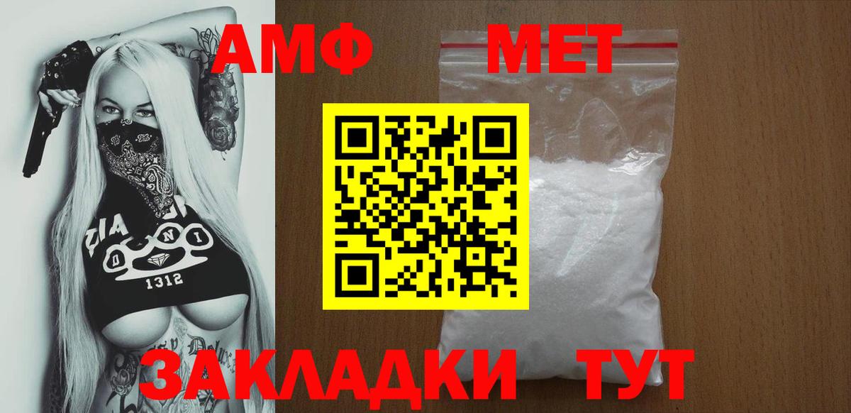 Amphetamine 98%  Вход с VPN  АМФ  Карталы 