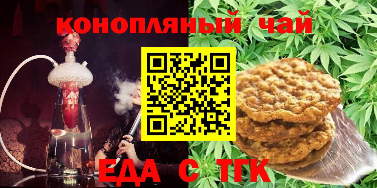 Карталы  Еда ТГК конопля  Вход с VPN 