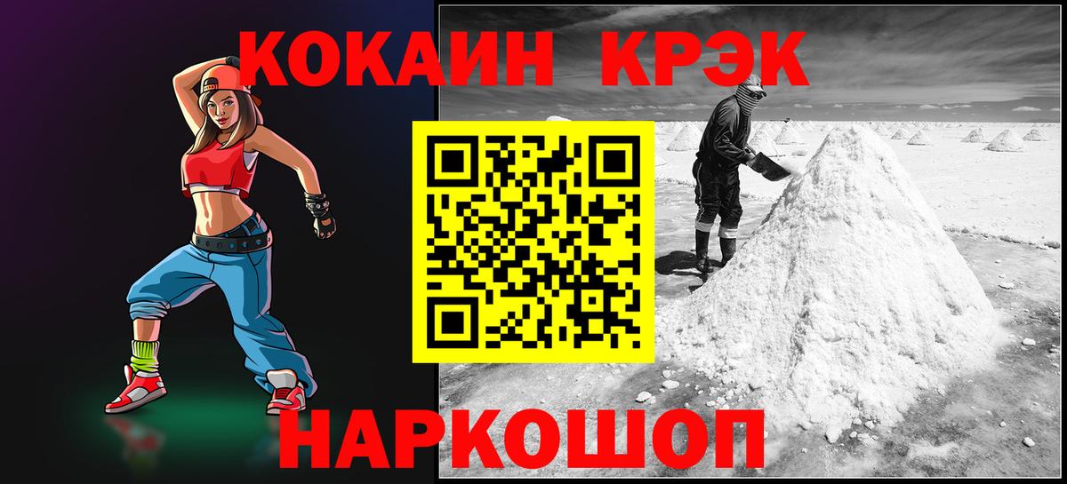 COCAIN FishScale  Вход с VPN  Карталы  Cocaine Эквадор 
