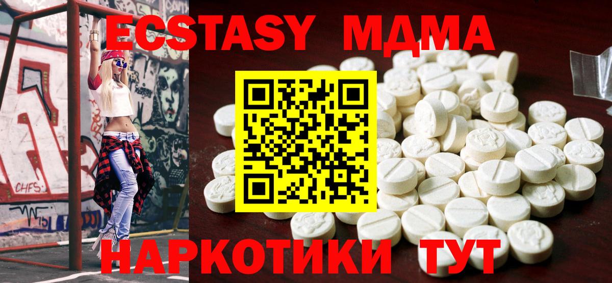 Карталы  ЭКСТАЗИ 99%  Экстази  Вход с VPN 