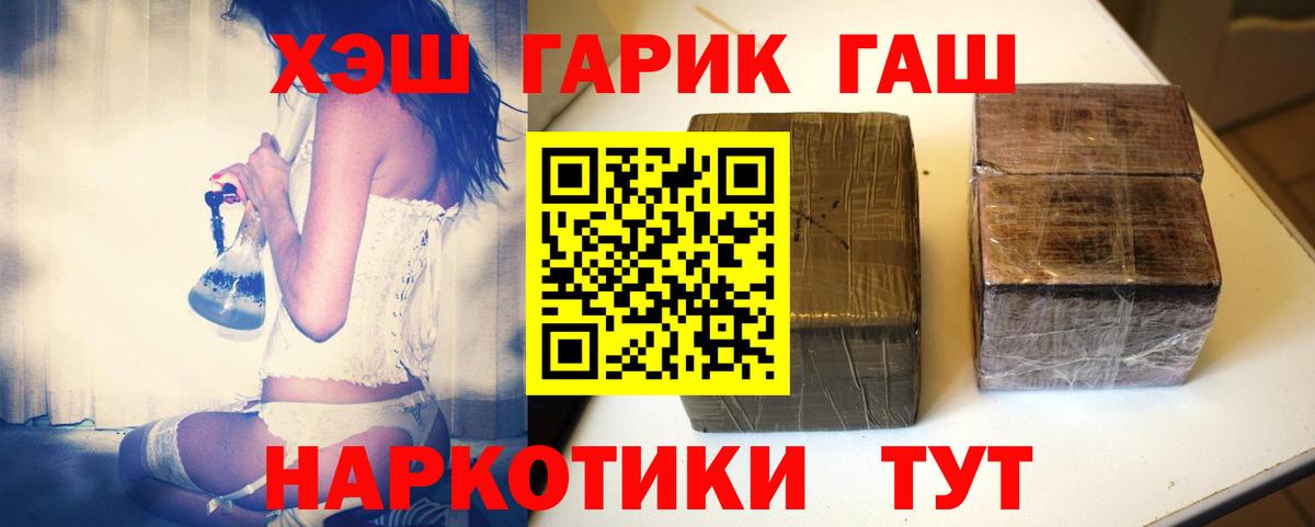 Гашиш Ice-O-Lator  Вход с VPN  ГАШ хэш  Карталы 