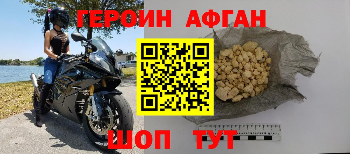 Карталы  ГЕРОИН герыч  Вход с VPN 
