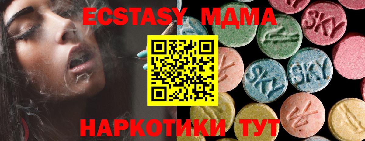 МДМА молли  Вход с VPN  МДМА  Карталы  MDMA молли 