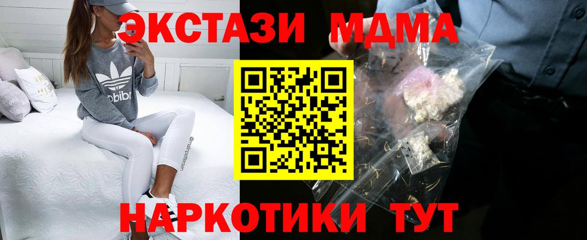 МДМА молли Карталы