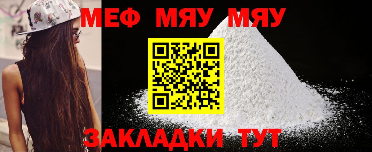 Меф кристаллы Карталы