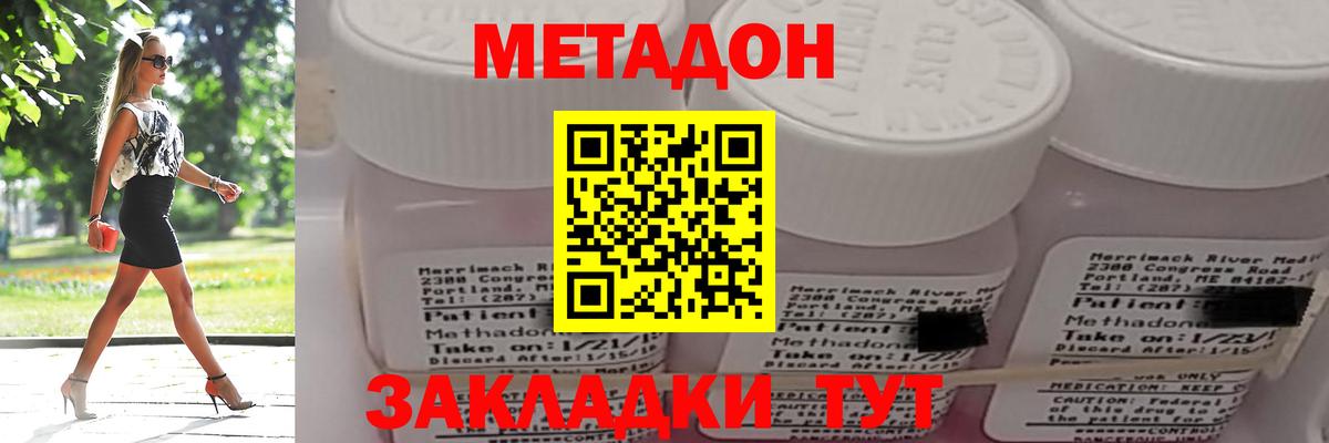 Карталы  Метадон белоснежный  hydra как войти  Вход с VPN  МЕТАДОН VHQ 