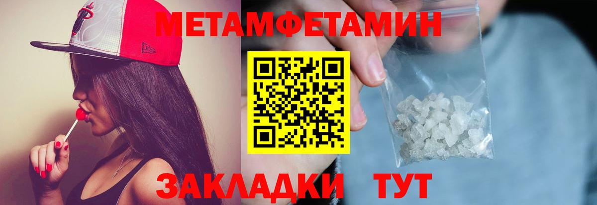 Метамфетамин винт  Вход с VPN  Первитин  Карталы 