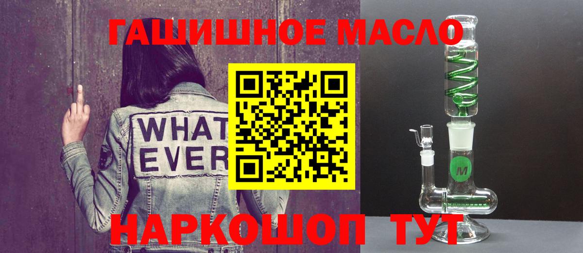 ТГК гашишное масло  Вход с VPN  Карталы 