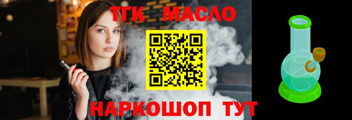 ТГК жижа Карталы
